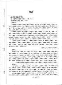 吉林省通化市梅河口市第五中学2022-2023学年高三下学期二模语文试题 扫描版含答案