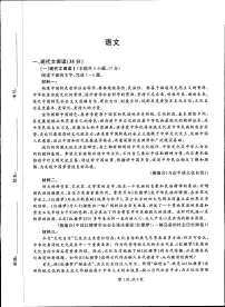 吉林省通化市梅河口市第五中学2022-2023学年高三下学期二模语文试题 扫描版含答案