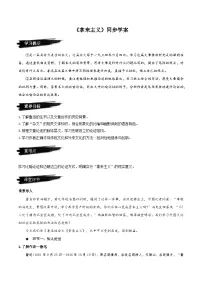 人教统编版必修 上册12 拿来主义优秀学案及答案