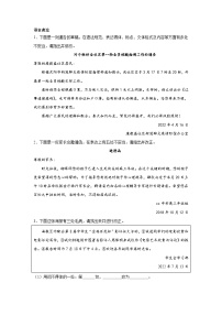 高考语文一轮复习：语言表达（修改病句）