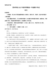 贵州省黔西南州兴义市顶效开发区顶兴学校2022-2023学年高一下学期期中语文试题（解析版）