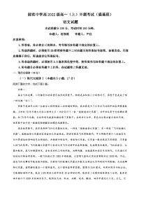 四川省射洪市射洪中学校2022-2023学年高一（强基班）上学期期中语文试题（解析版）