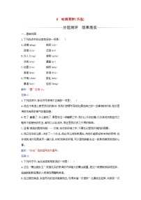 人教统编版必修 下册6* 哈姆莱特（节选）综合训练题