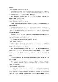 高考语文材料作文分类训练:中国精神类