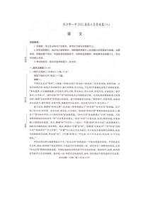 语文丨湖南省长沙市第一中学2023届高三下学期4月月考（八）语文试卷及答案