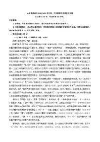 山东省威海市2022-2023学年高一下学期期末考试语文试题（解析版）