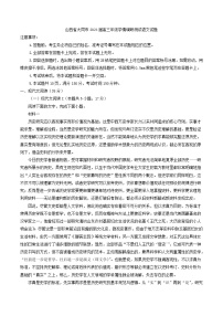 山西省大同市2024届高三年级学情调研测试语文试题（解析版）