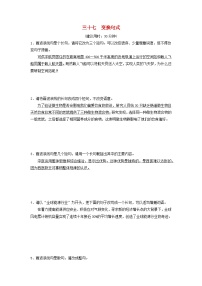 2024版高考语文一轮总复习课时质量评价37变换句式