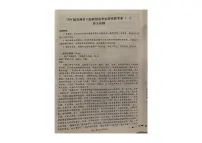 2024届贵州省六校联盟高考实用性联考（一）语文试卷