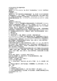 2023届山东师范大学附属中学高三下学期6月模拟考试 语文答案