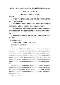 吉林省长春市东北师大附中2022-2023学年高三下学期第七次模拟检测语文试题 Word版含解析