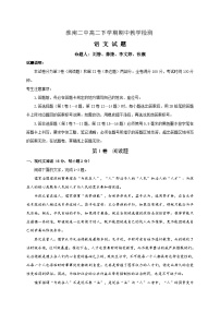 安徽省淮南二中2015-2016学年高二下学期期中考试语文试题