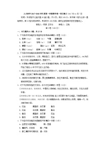 北京市中国人民大学附属中学2017-2018学年高一上学期期中考试语文试题