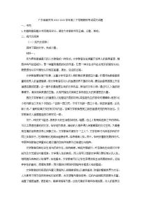 广东省韶关市2022-2023学年高二下学期期末考试语文试题.（解析版）