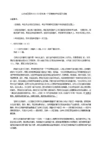 山东省日照市2022-2023学年高一下学期期末考试语文试题(解析版)