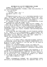 浙江省丽水市2022-2023学年下学期期末考试高二语文试题（解析版）