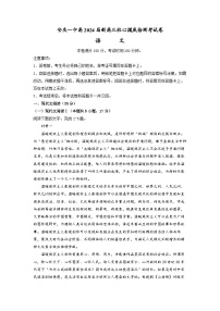 安徽省安庆市第一中学2023-2024学年高三上学期开学收心摸底检测语文试题