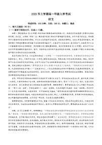 湖南省岳阳市岳阳县一中2022-2023学年高一下学期开学检测语文试题