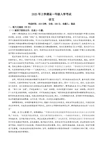 湖南省岳阳市岳阳县一中2022-2023学年高一下学期开学检测语文试题