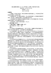 湖北省腾云联盟2023-2024学年高三上学期8月联考语文试卷