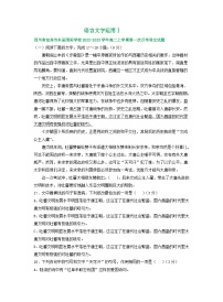 四川省部分地区2022-2023学年高二上学期第一次月考语文试卷汇编： 语言文字运用Ⅰ