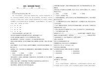 高中语文人教统编版必修 上册13.1* 读书：目的和前提精品课后复习题