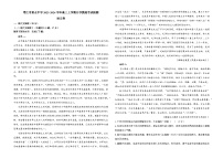 山东省枣庄市重点中学2023-2024学年高三上学期开学摸底考试检测语文试题