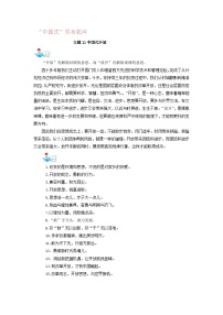 2023年高考语文主题作文满分必备主题11中国式开放