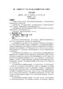 2024湖北省腾云联盟高三上学期8月联考语文试题含答案