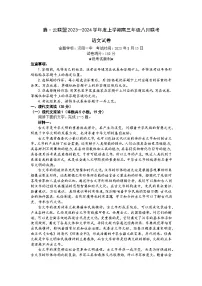 2024湖北省腾云联盟高三上学期8月联考语文试题含答案