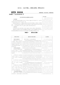 【高考二轮】高考语文高分技巧二轮讲义：专题一抢分点二论证分析题 Word版含答案