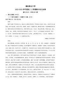 河北省邯郸市魏县五中2022-2023学年高二上学期期中语文试题（解析版）