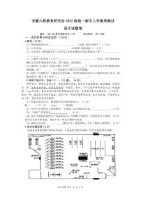 安徽六校联考2022级高一新生入学考试语文试卷及答案