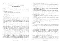 云南省保山市2020-2021学年高一下学期期末考试语文试题