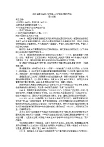 2024湖北省部分学校高三上学期8月起点考试语文试题含答案