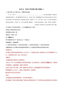 高中语文人教统编版必修 上册《乡土中国》随堂练习题