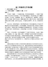 山东省菏泽市曹县第一中学2022-2023学年高二下学期第二次月考语文试题