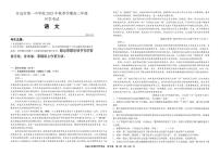 云南省红河州开远市第一中学校2023-2024学年高三上学期开学考试语文试题