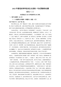 2023届江西省南昌市部分学校高三高考模拟检测语文试题  Word版含解析