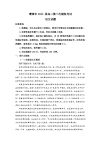 2023届江西省鹰潭市高三二模语文试题  Word版含解析