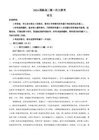 江西省2023-2024学年新高三上学期第一次稳派大联考语文试题  Word版含解析