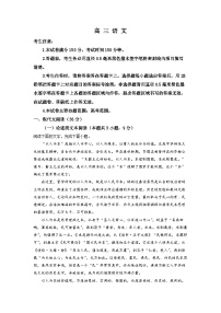 江西省部分学校2022-2023学年高三4月质量检测语文试题  Word版含解析