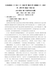 江西省新八校2022-2023学年高三下学期第二次联考语文试题  Word版含解析