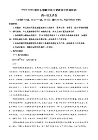 2023大理白族自治州高一下学期期末语文试题含答案