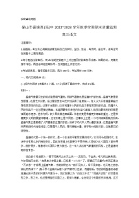 云南省保山市2022-2023学年高三上学期期末质量检测语文试题（含答案）