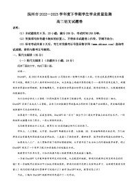 江西省抚州市2022-2023学年高二语文下学期期末试题（Word版附解析）