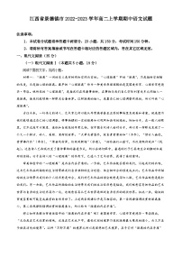 江西省景德镇市2022-2023学年高二语文上学期期中试题（Word版附解析）