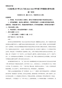 江西省九江市六校2022-2023学年高一语文下学期期末联考试题(Word版附解析)