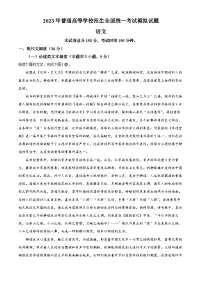 江西省南昌市部分学校2023届高三语文模拟试题（Word版附解析）
