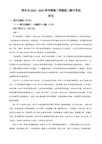 江西省萍乡市2022-2023学年高二语文下学期期中试题（Word版附解析）